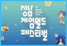 2017-18 성남 인디게임 공모전