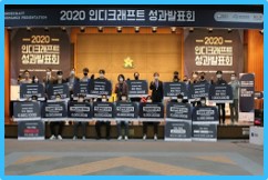 2020 온라인 게임쇼