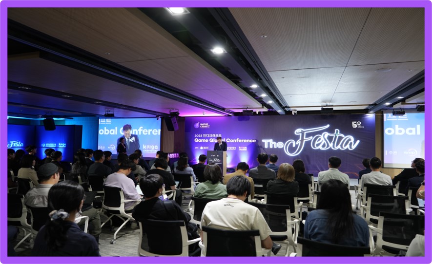 2023 B2B 전문 행사