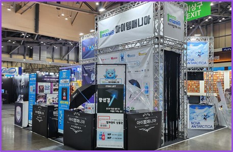 후원사 전용 부스공간 제공