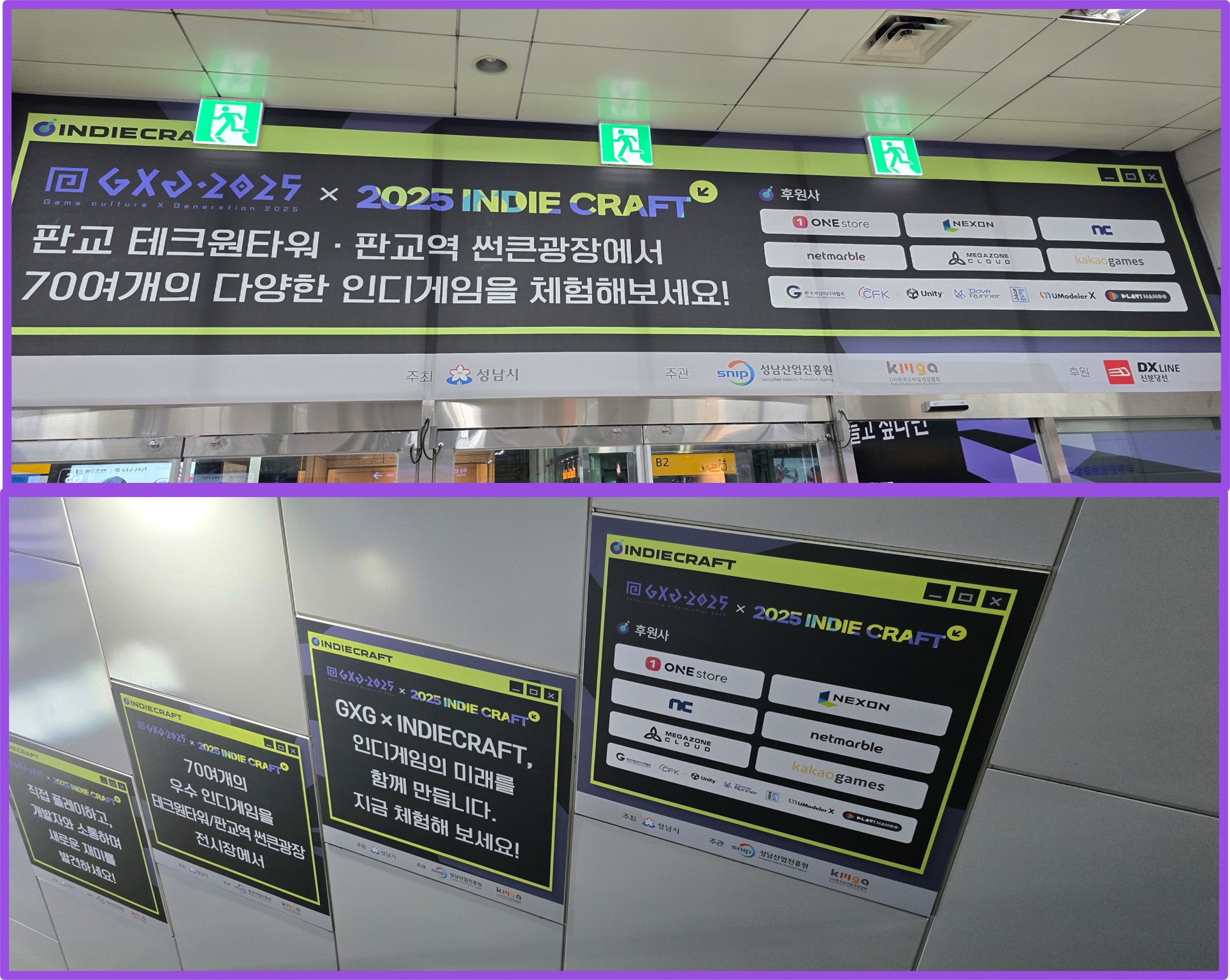 신분당선 연계 브랜드 홍보 ①