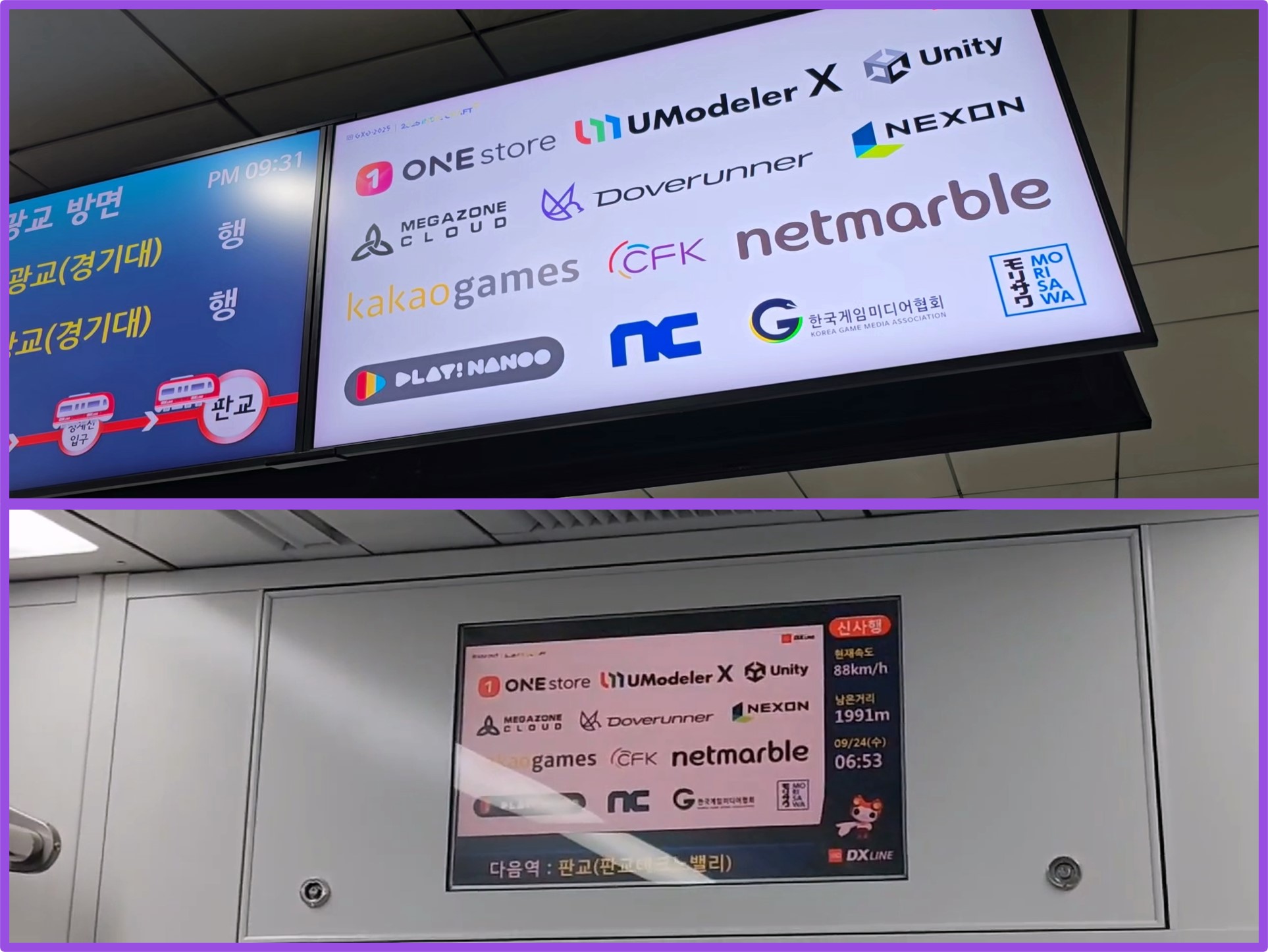 신분당선 연계 브랜드 홍보 ②