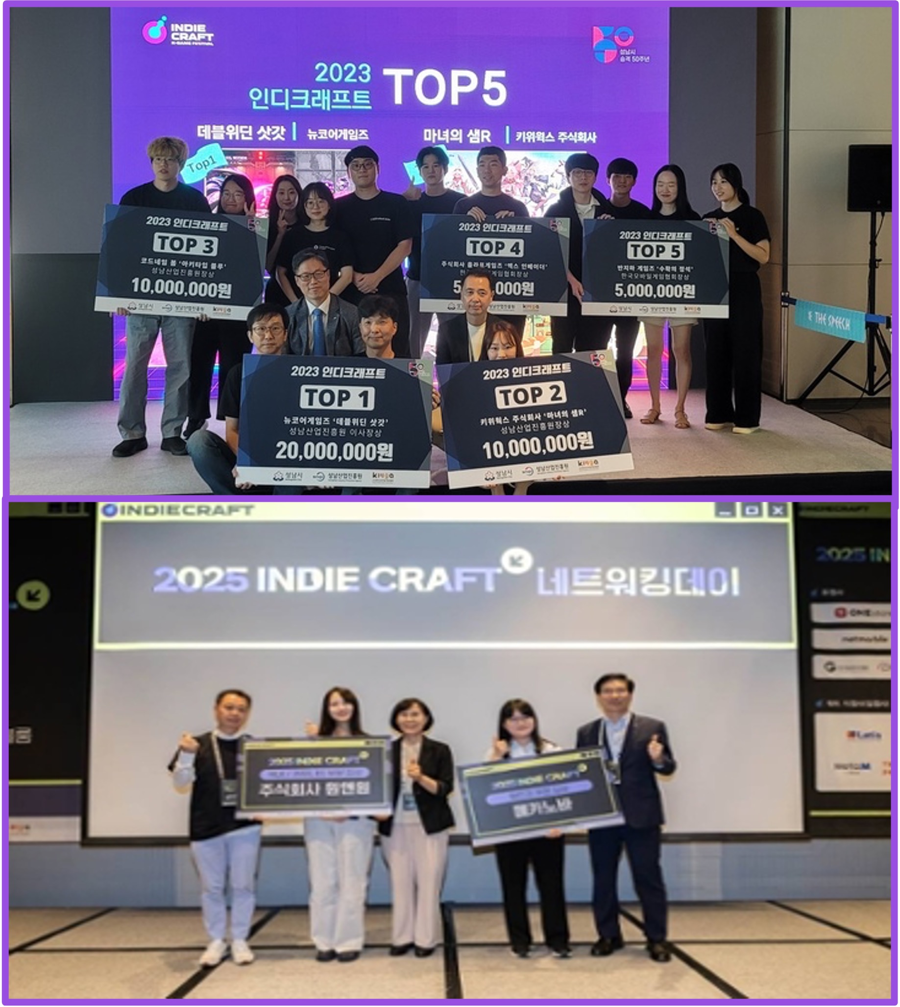 후원사 PICK 선정 및 시상