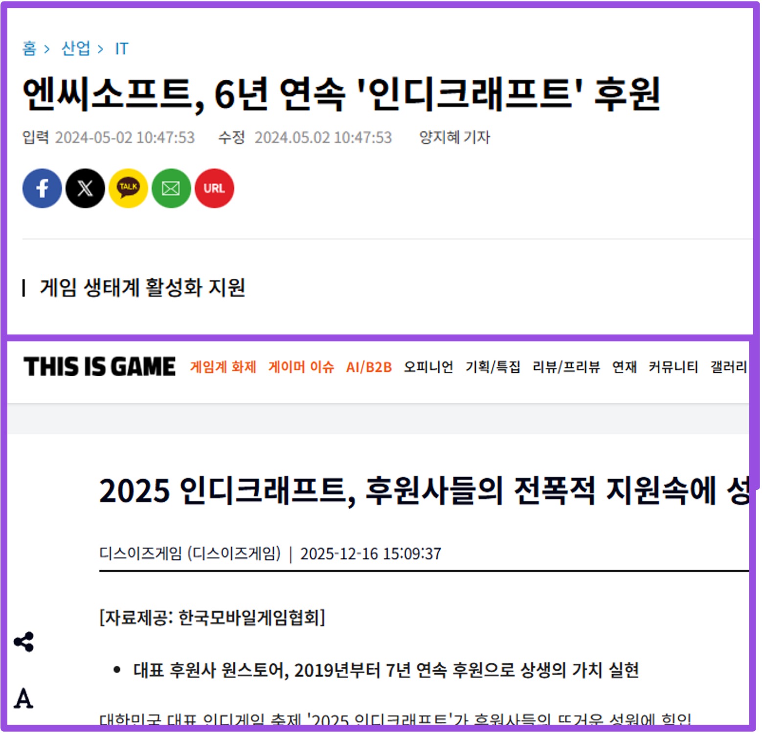 후원사 보도자료 배포