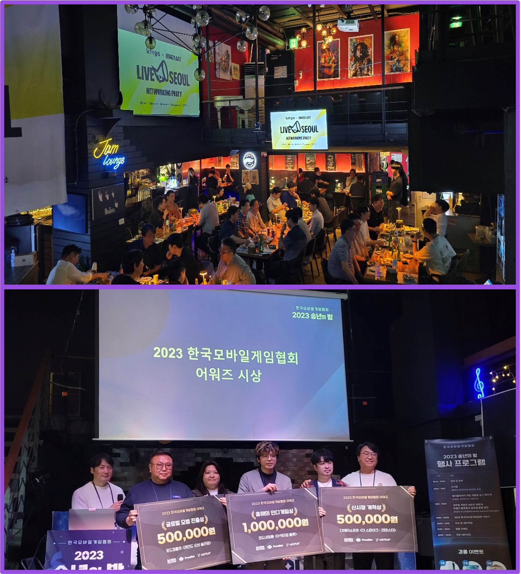 후원사 단독 네트워킹 프로그램